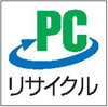 PCリサイクルマーク