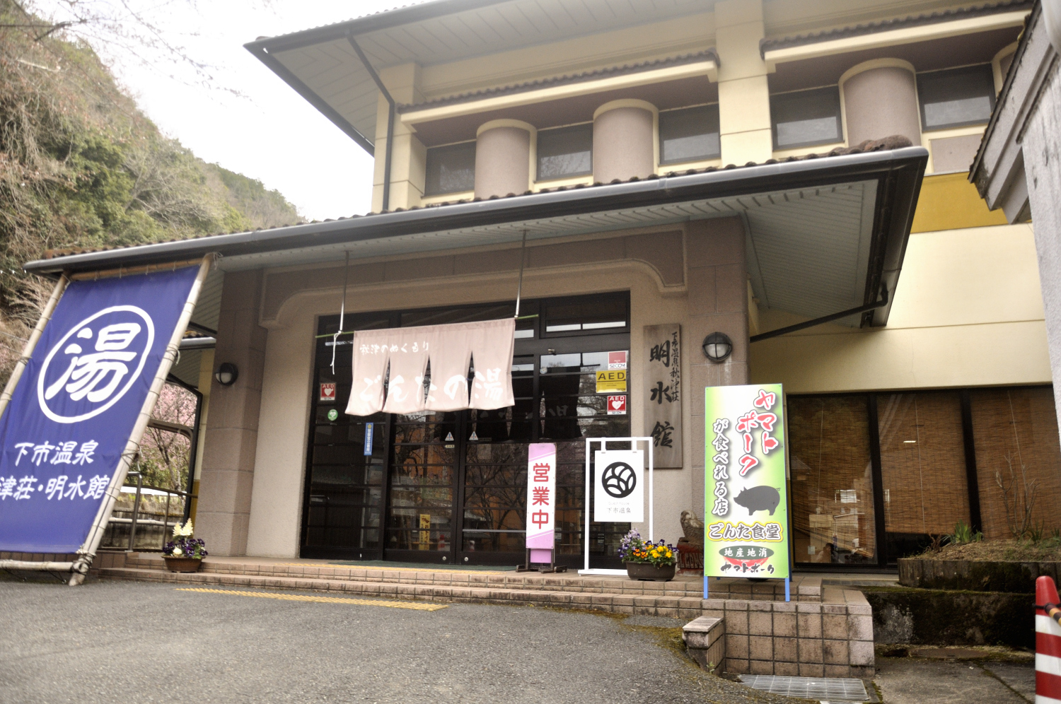 明水館 入口