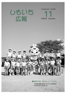 平成22年11月号の表紙