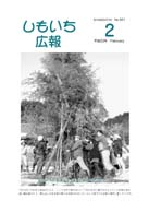 平成23年2月号の表紙