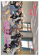 平成29年1月号の表紙