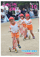 平成28年9月号の表紙
