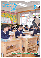 平成28年4月号の表紙