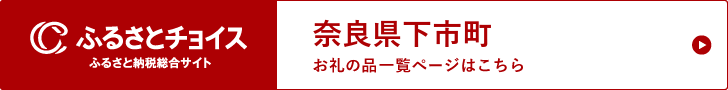 ふるさとチョイス